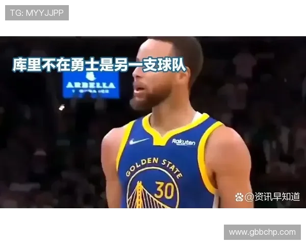 勇士队宣布库里因伤缺席三周,球队计划调整阵容迎接接下来的挑战